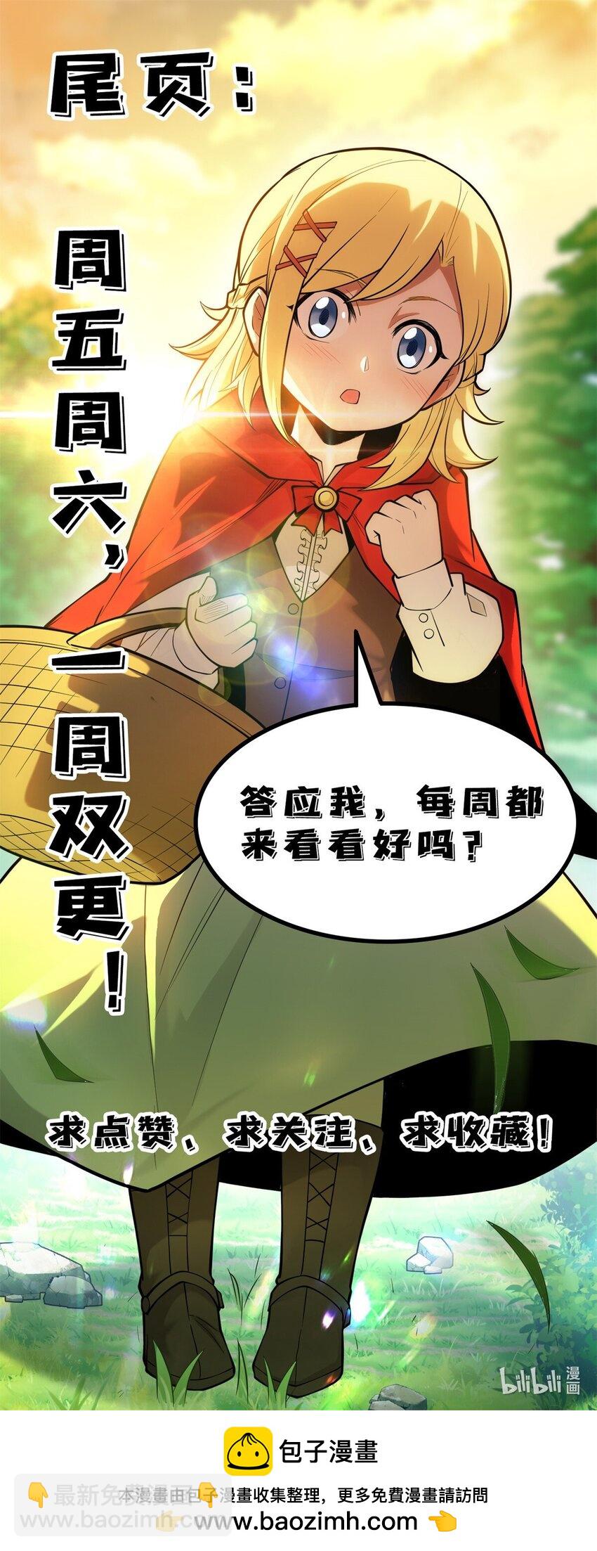 046 王级魔兽-迷途牛神-第46话