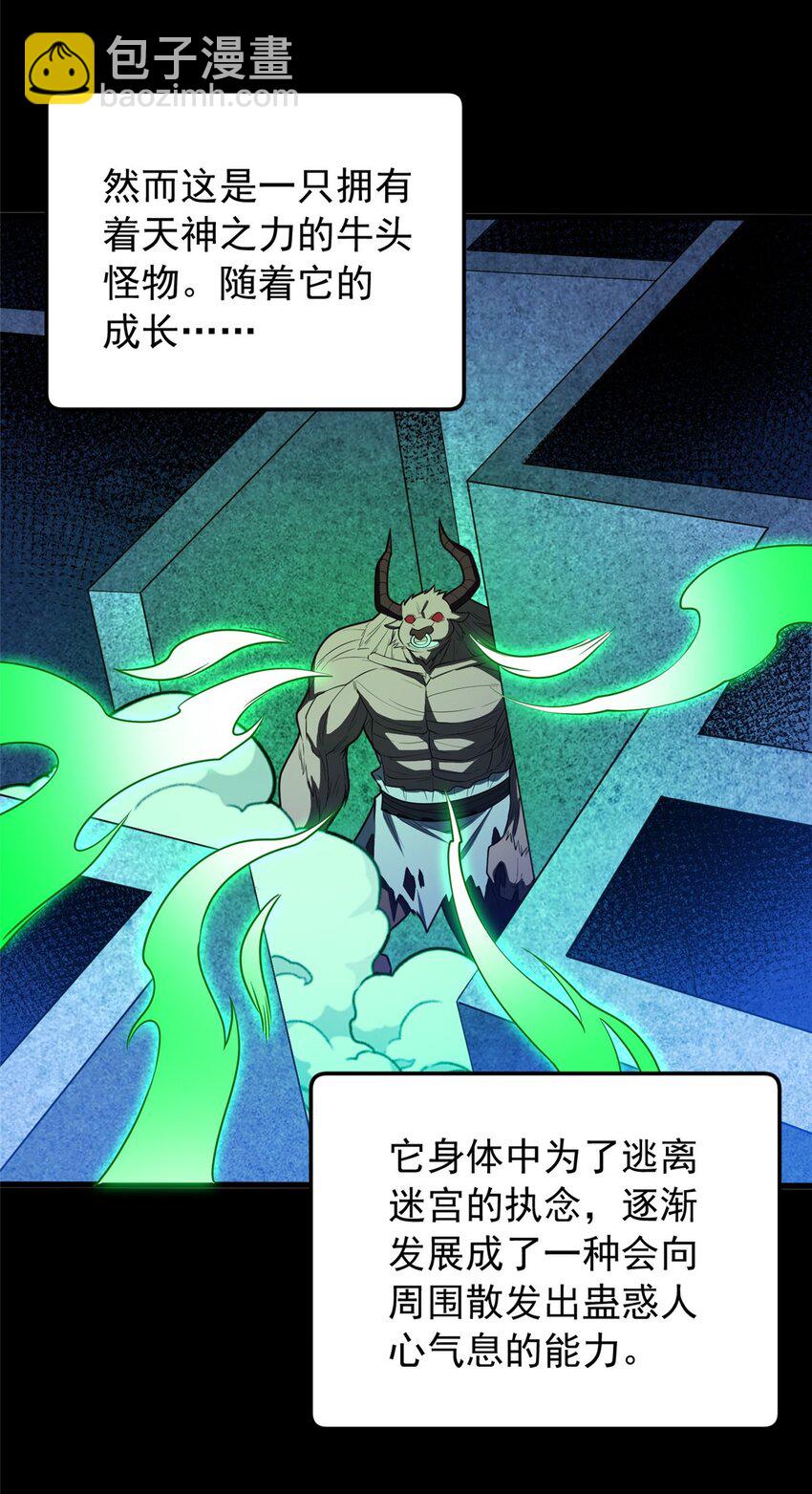 048 噩梦终焉-第48话