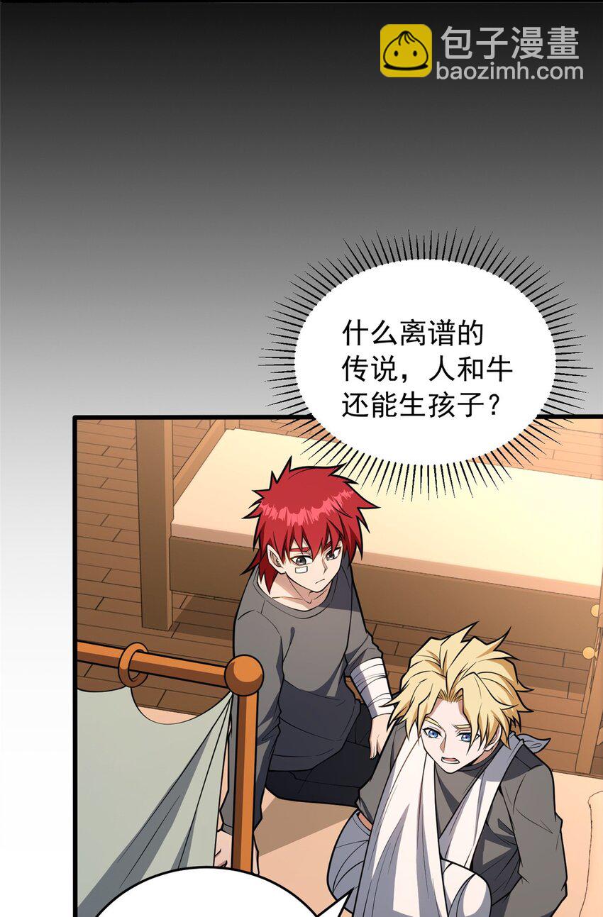 048 噩梦终焉-第48话