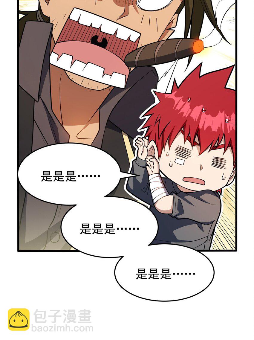 048 噩梦终焉-第48话