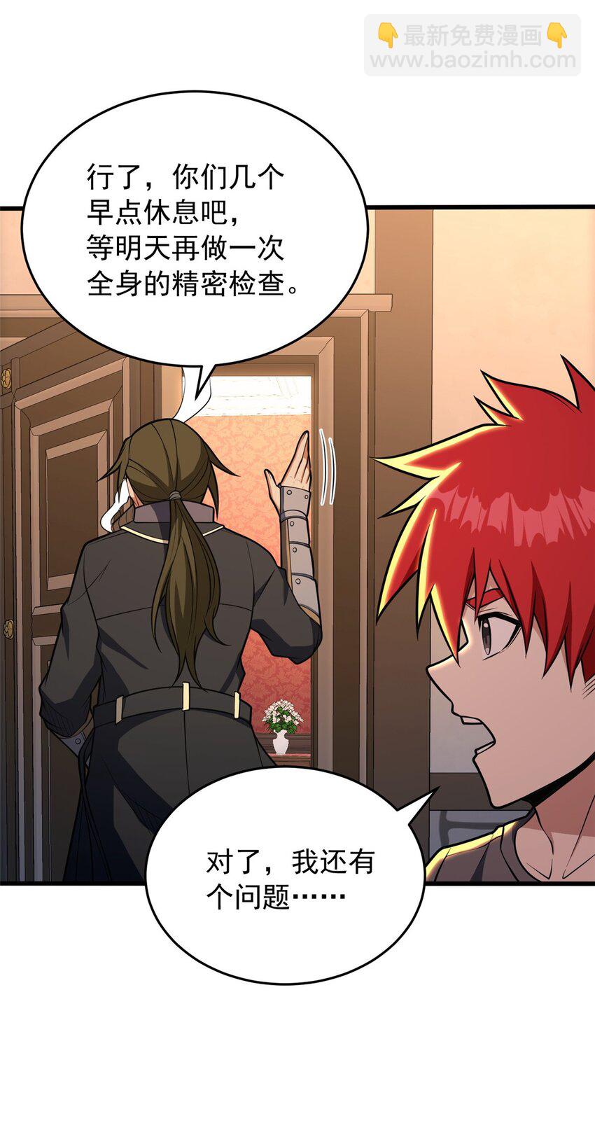 048 噩梦终焉-第48话