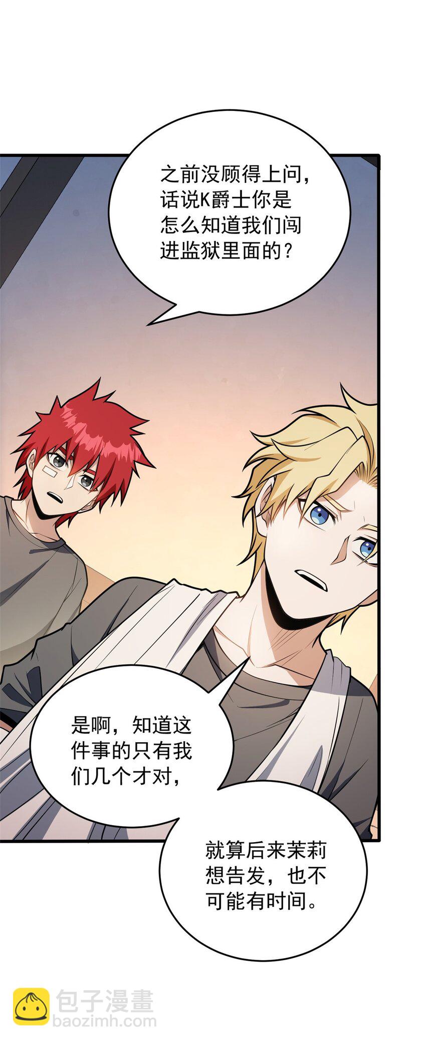 048 噩梦终焉-第48话