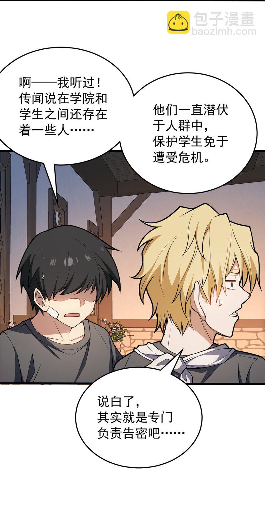 048 噩梦终焉-第48话