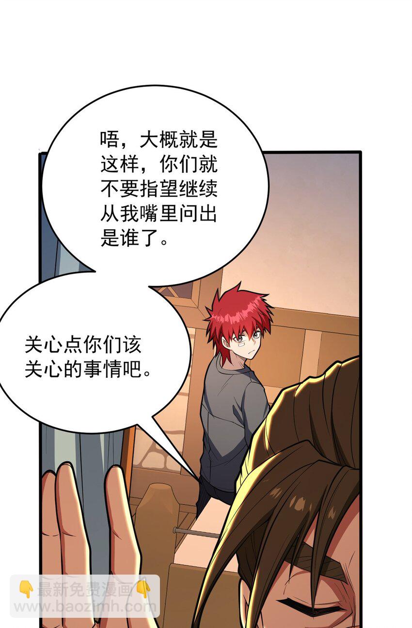 048 噩梦终焉-第48话