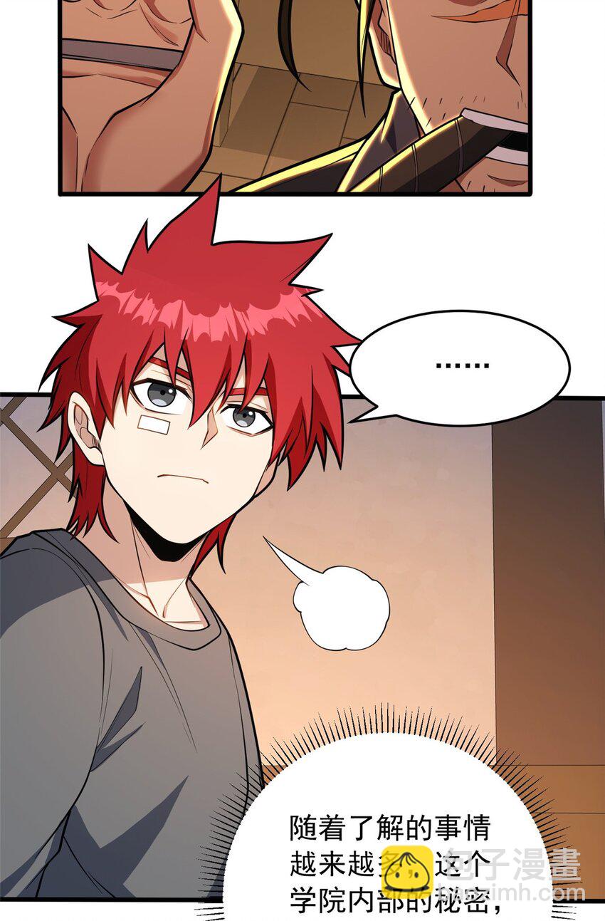 048 噩梦终焉-第48话