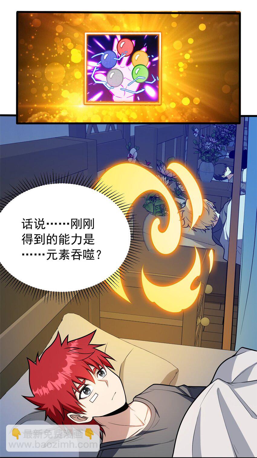 048 噩梦终焉-第48话