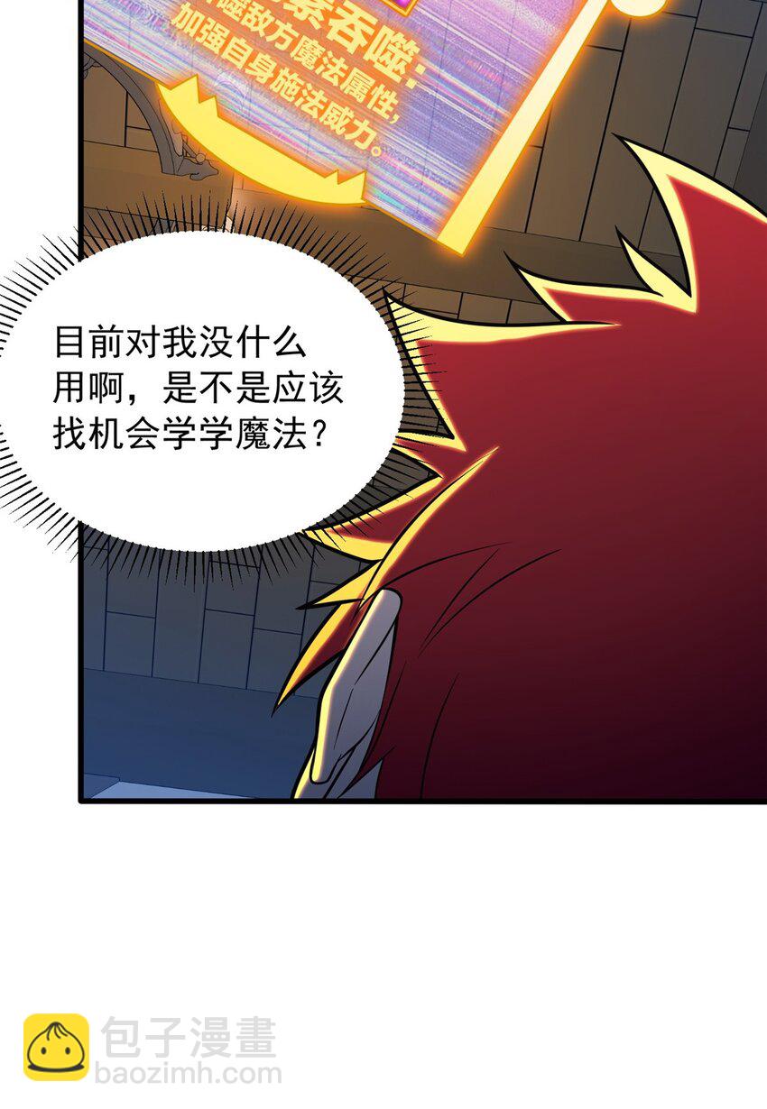 048 噩梦终焉-第48话