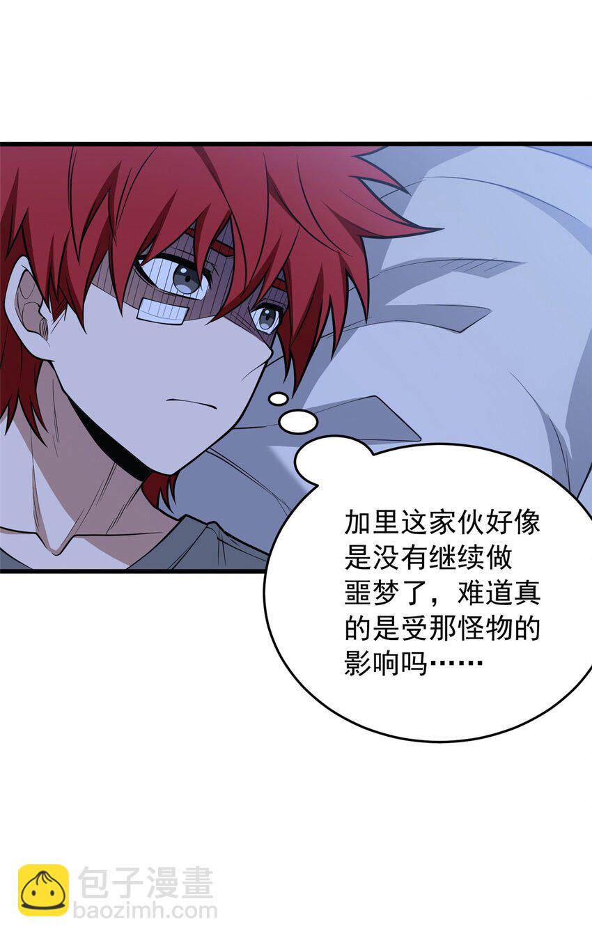 048 噩梦终焉-第48话