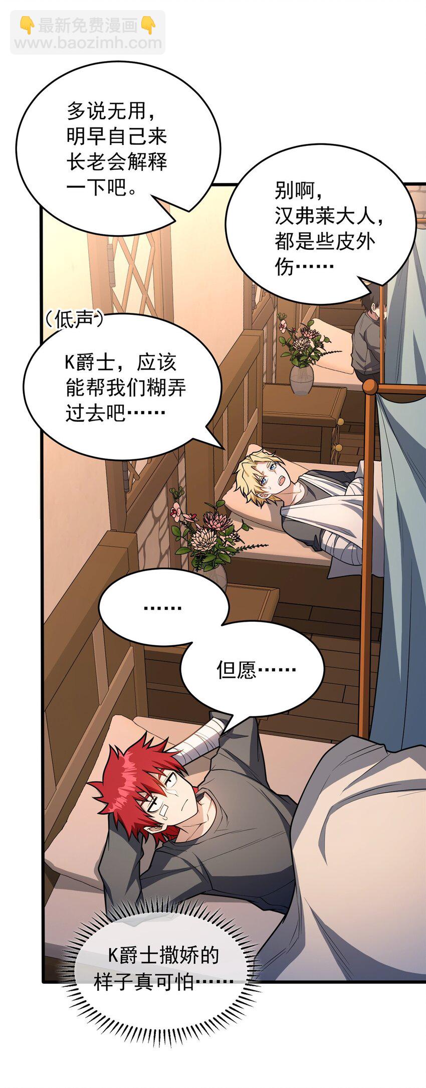 048 噩梦终焉-第48话