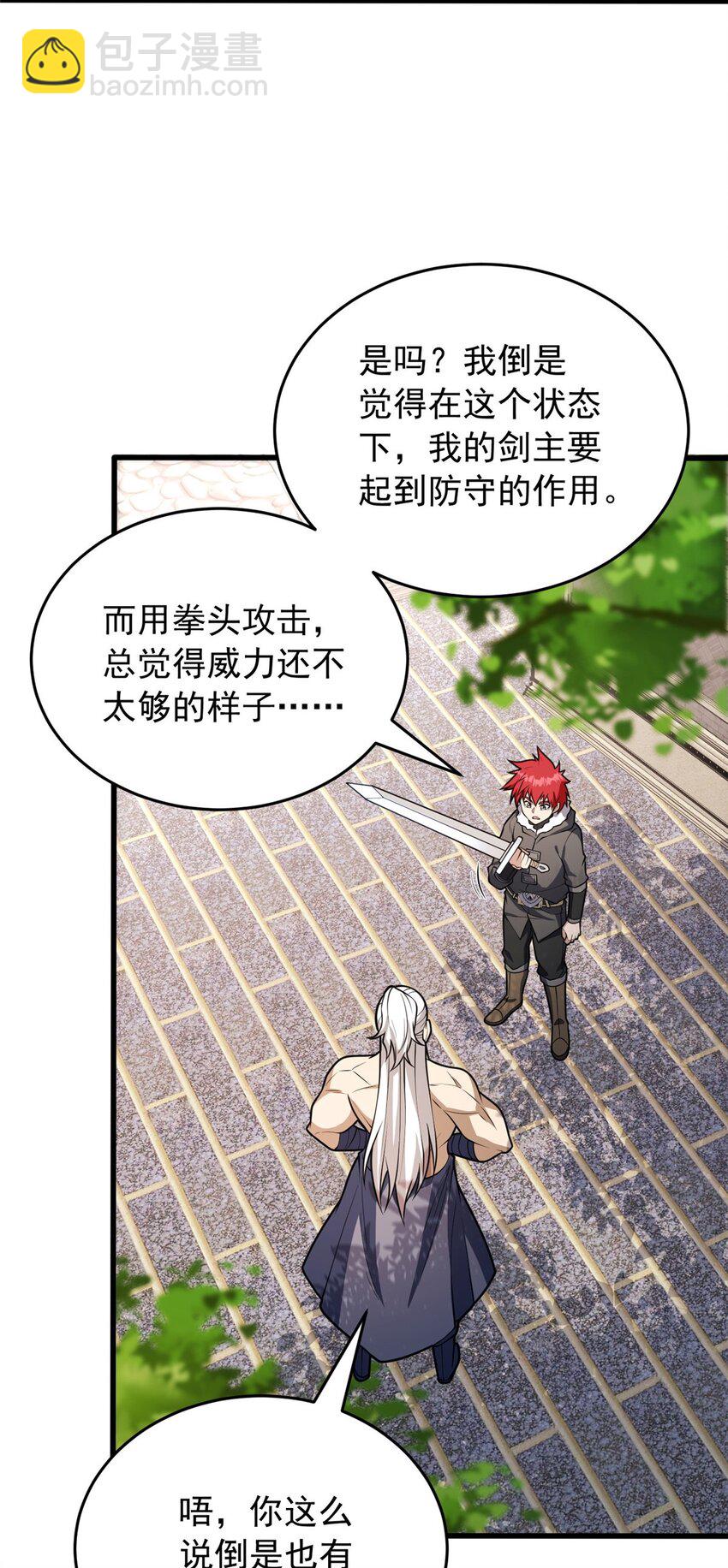 048 噩梦终焉-第48话