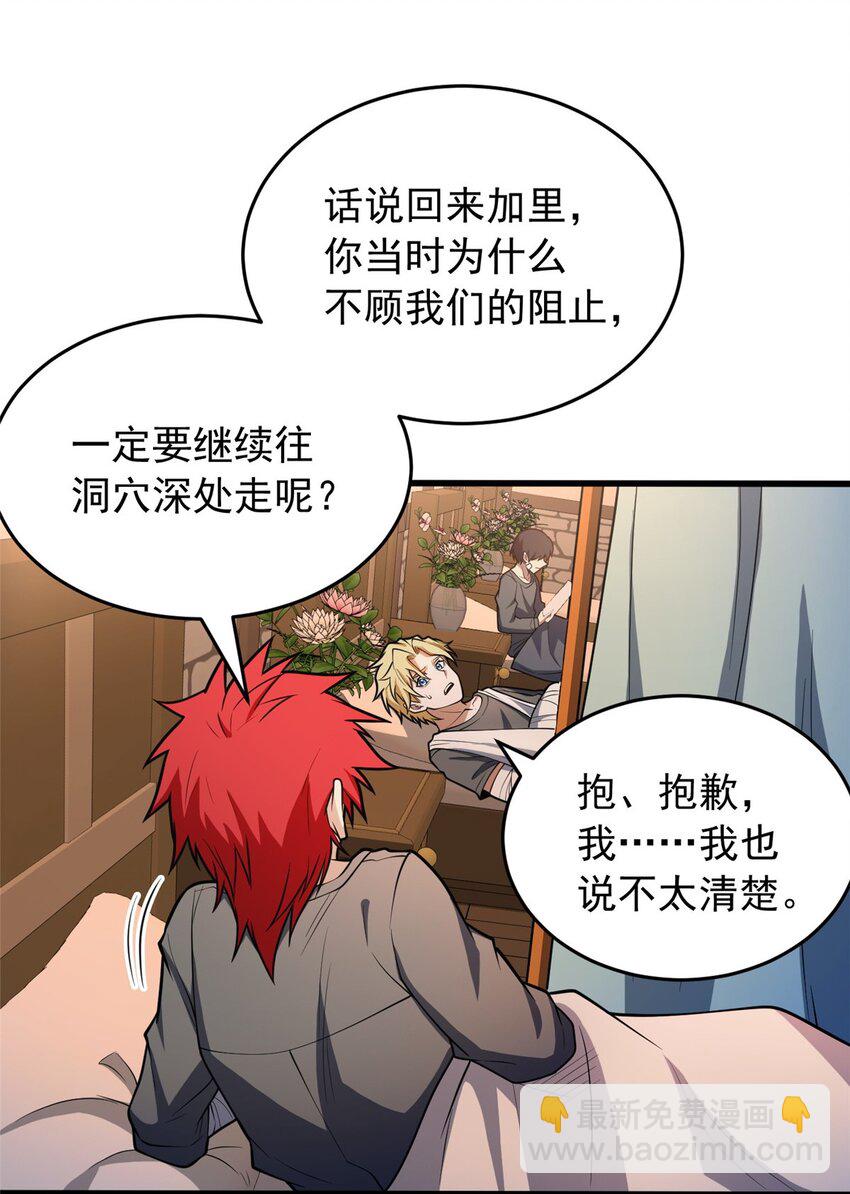 048 噩梦终焉-第48话