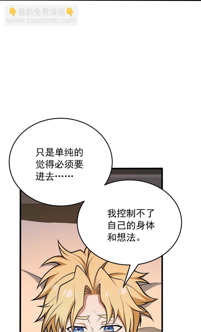 048 噩梦终焉-第48话