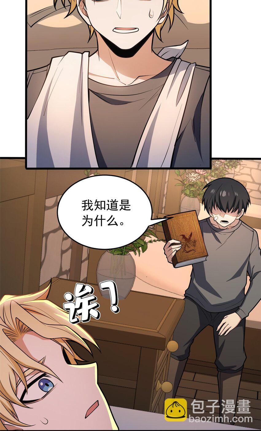 048 噩梦终焉-第48话