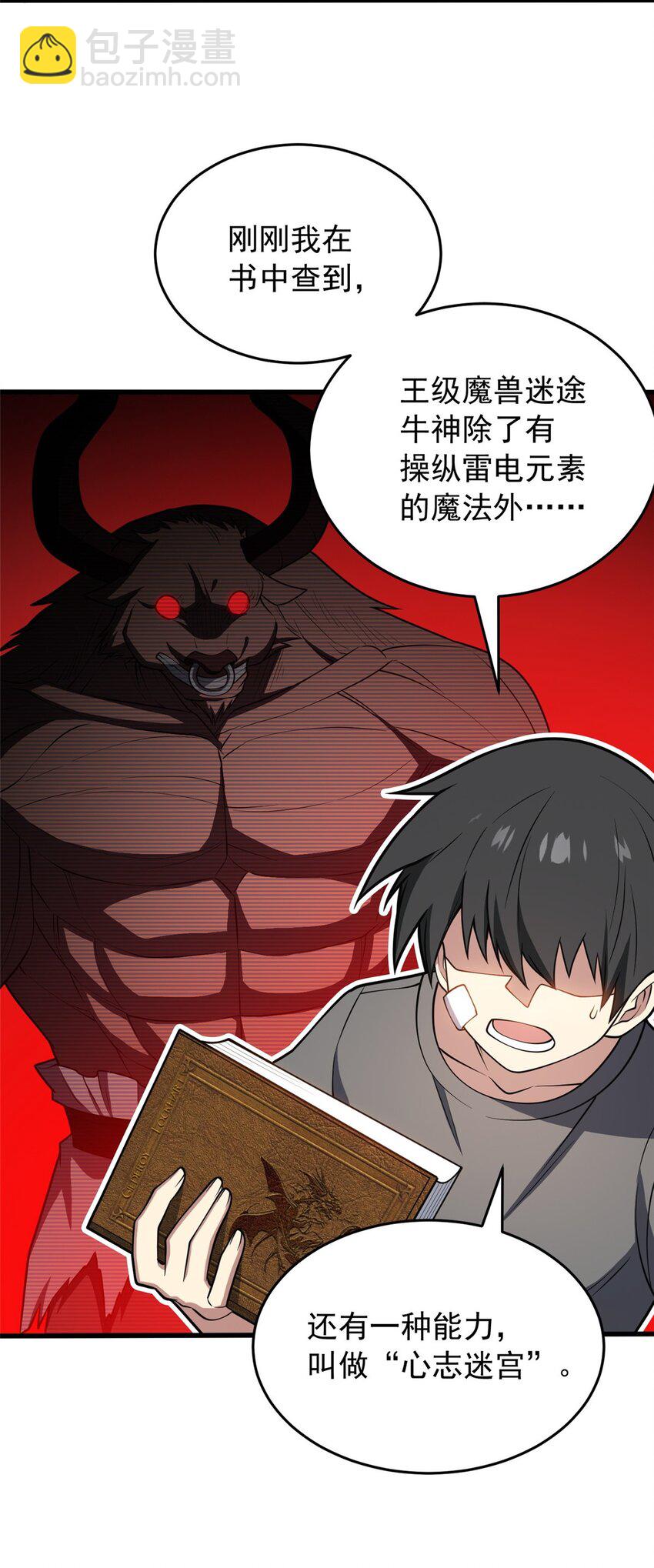 048 噩梦终焉-第48话