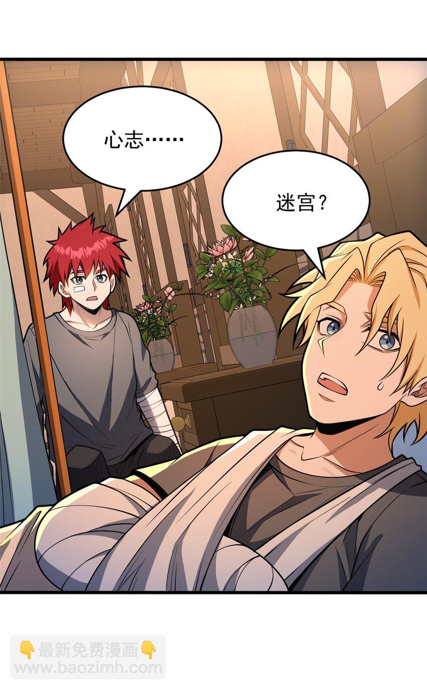 048 噩梦终焉-第48话