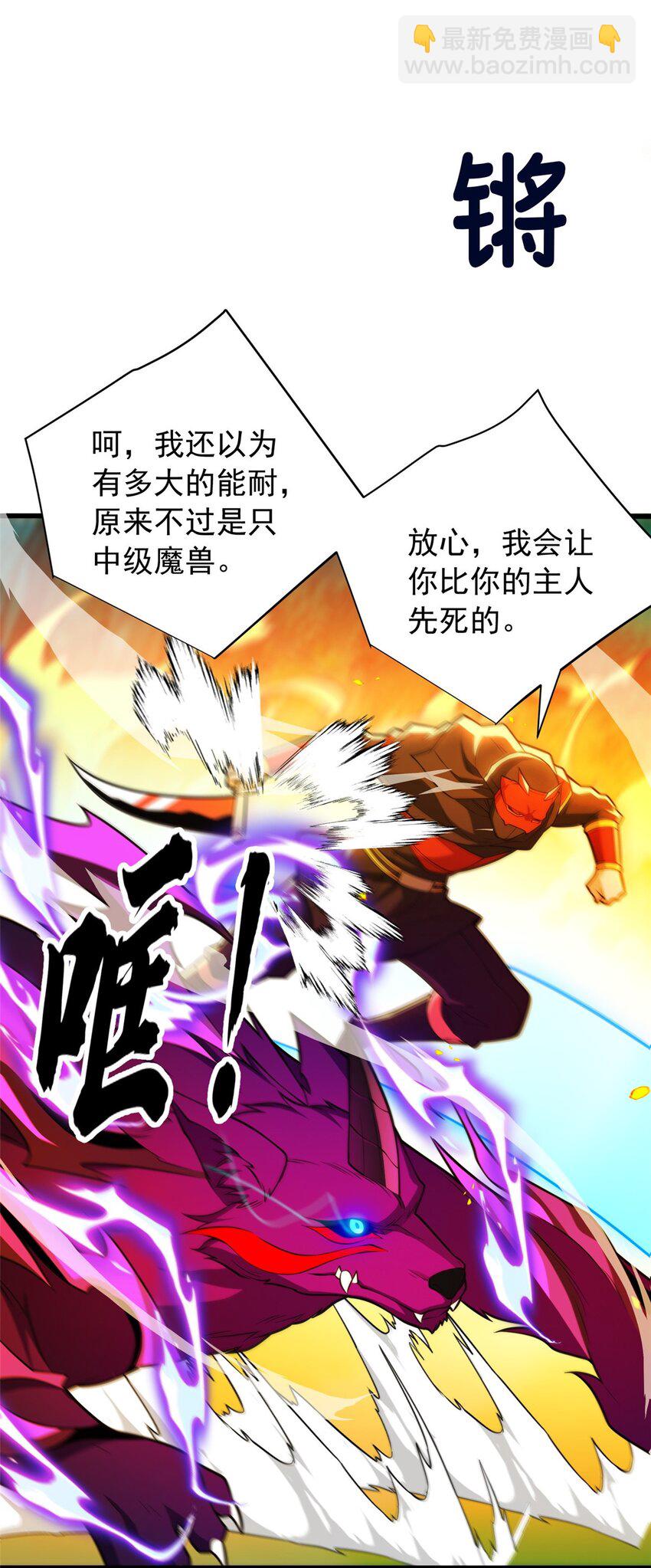 054 面具之下-第54话