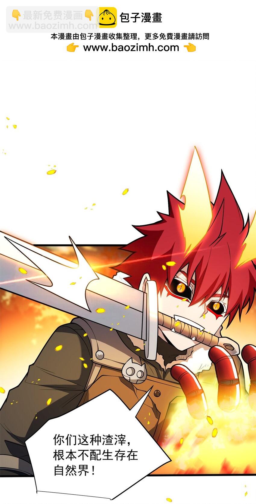 054 面具之下-第54话