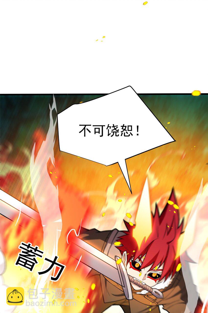 054 面具之下-第54话