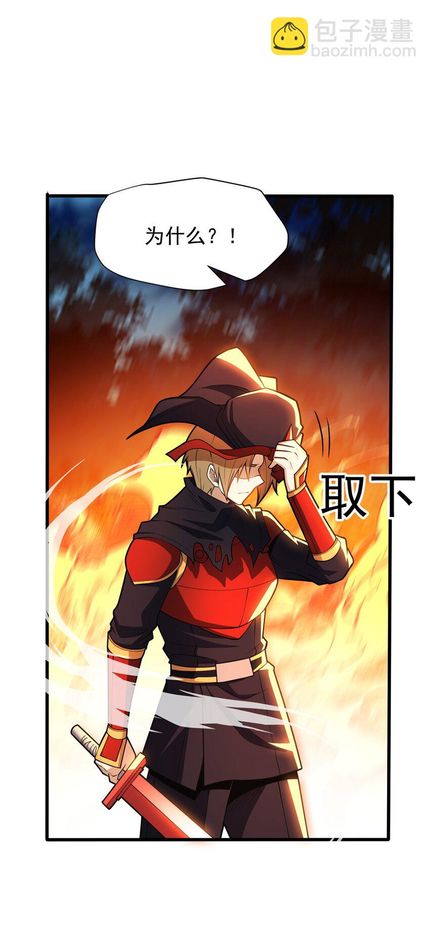 054 面具之下-第54话