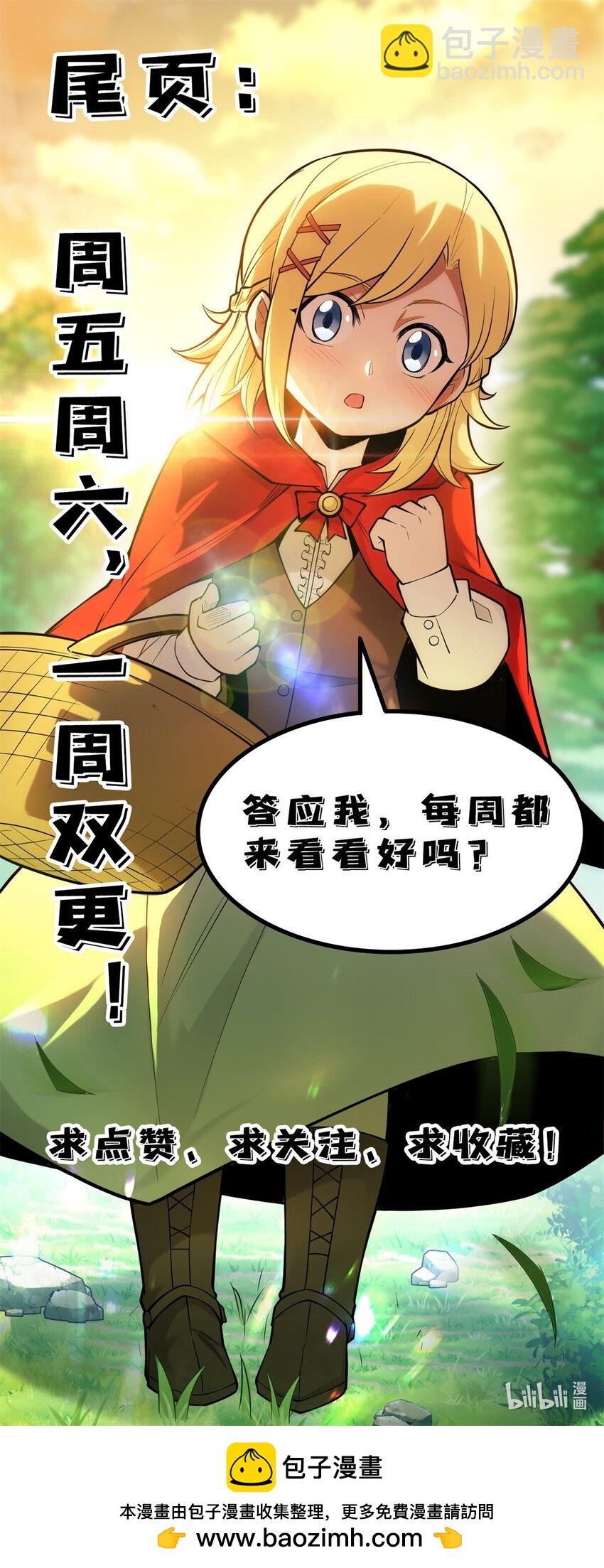 054 面具之下-第54话