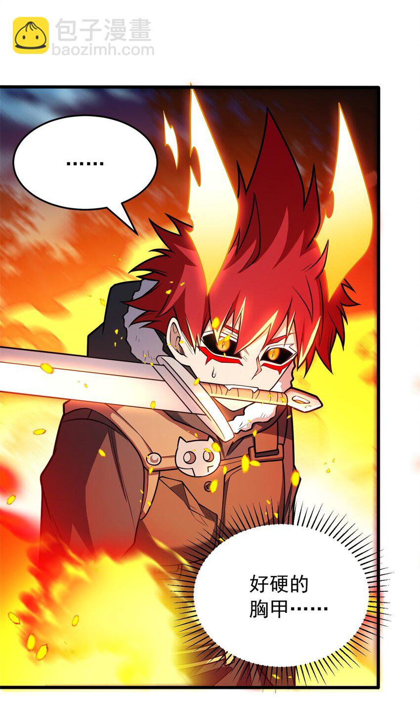 054 面具之下-第54话