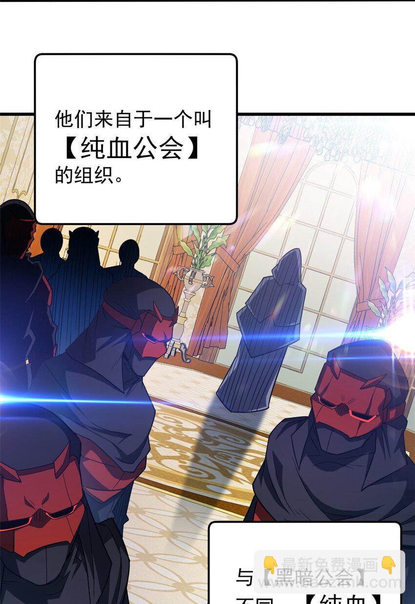 惡龍轉生，復仇從五歲開始！ - 056 血統與出身 - 6