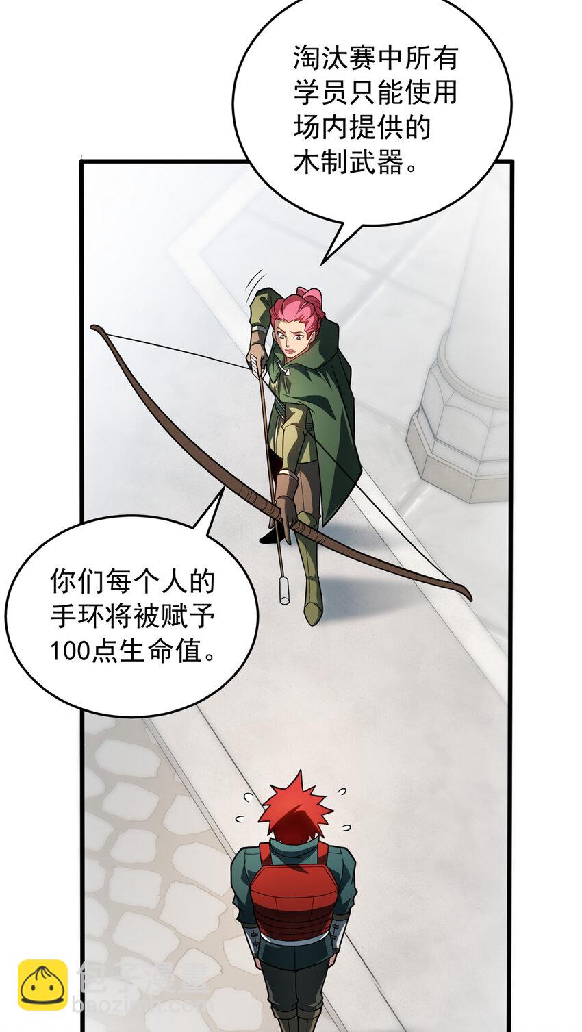 060 群体战-第60话