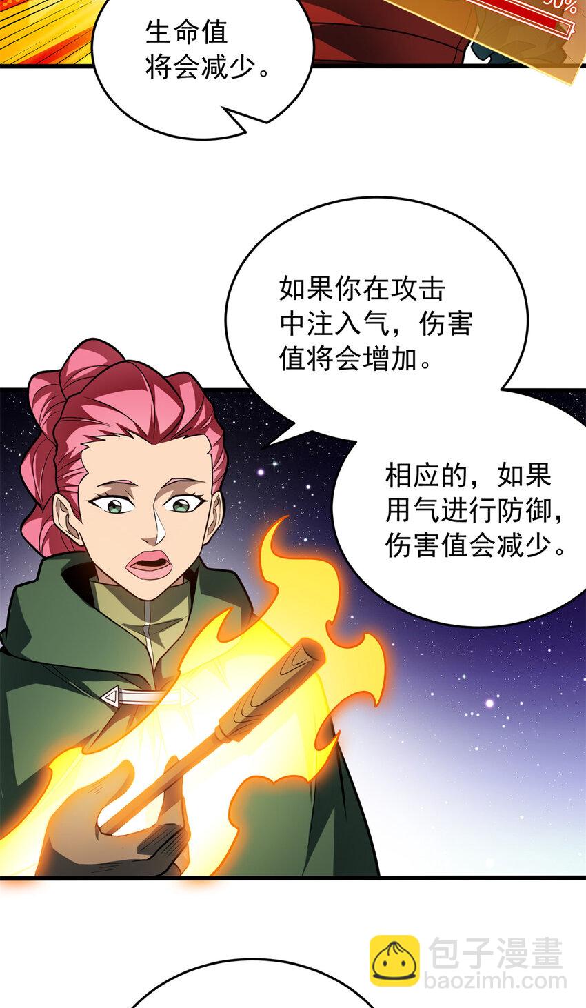 060 群体战-第60话