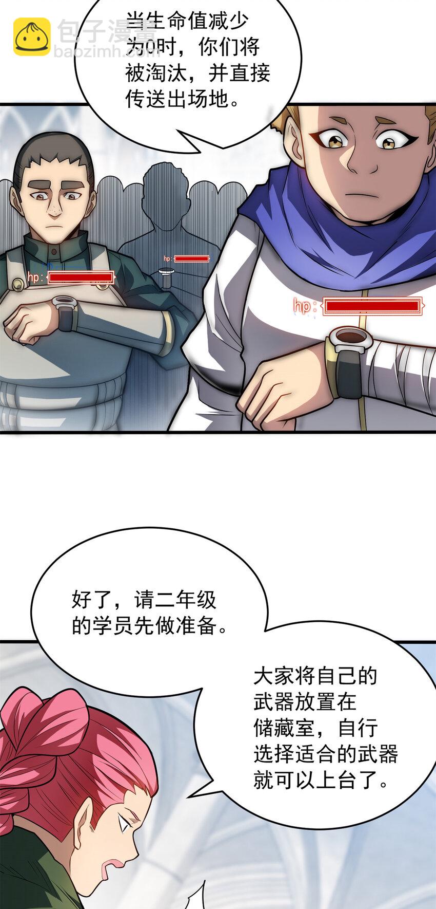 060 群体战-第60话