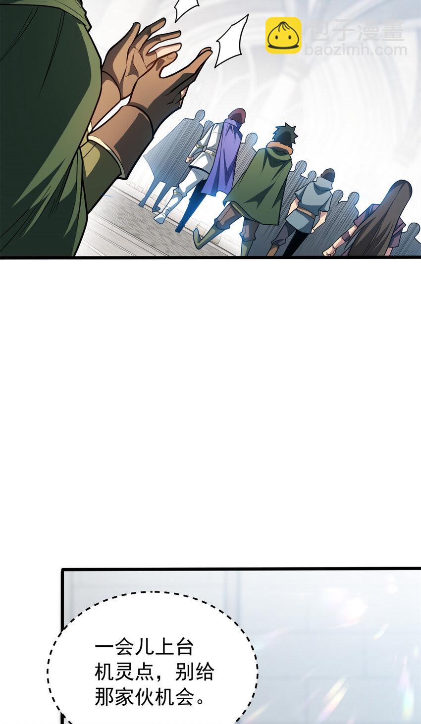 060 群体战-第60话