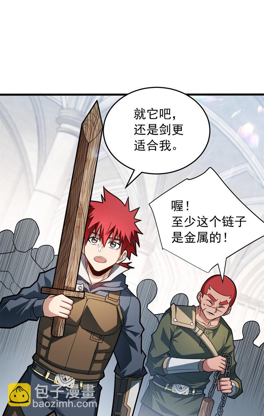 060 群体战-第60话