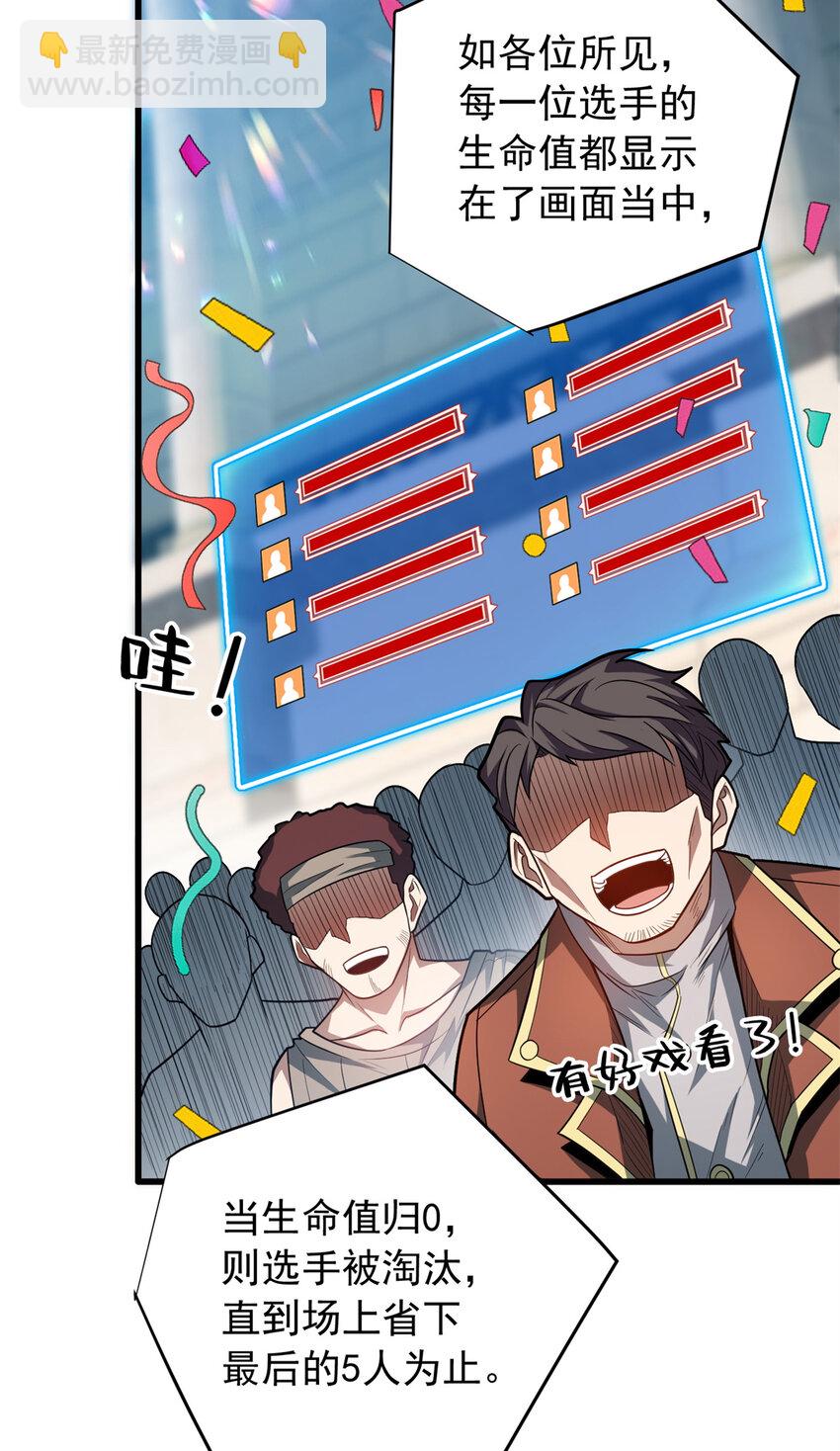 060 群体战-第60话