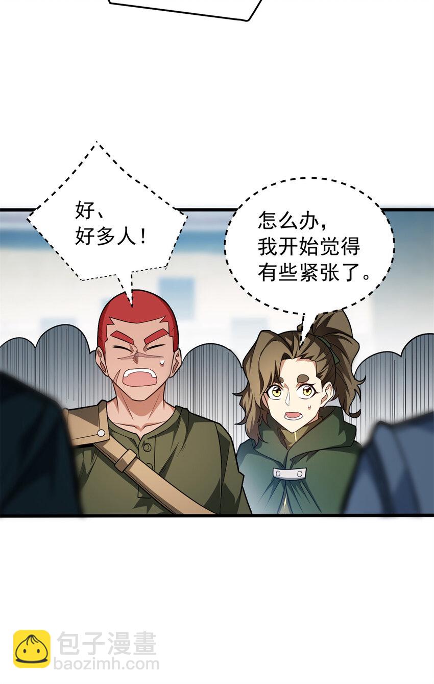 060 群体战-第60话