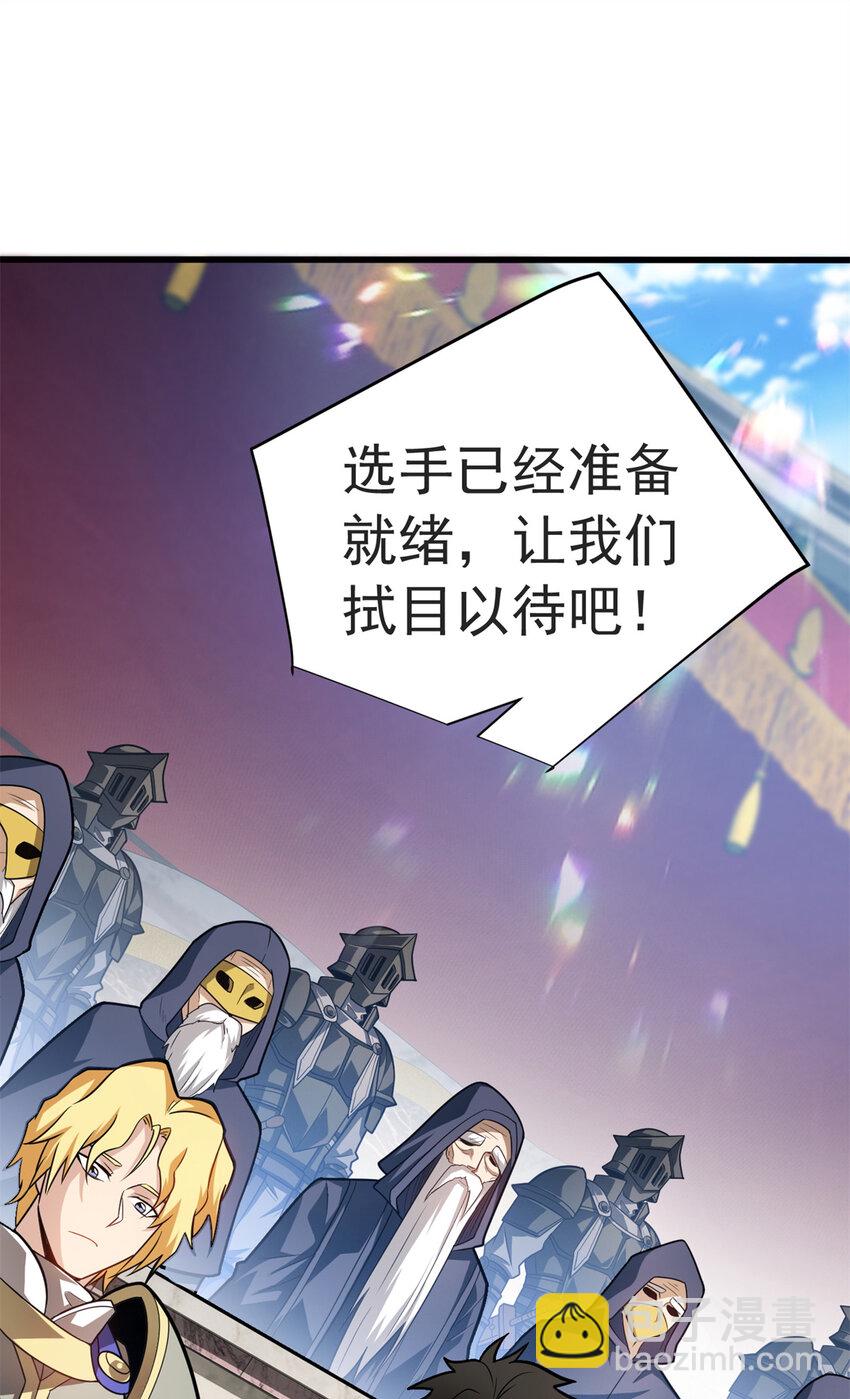 060 群体战-第60话