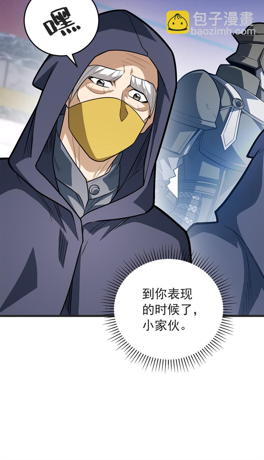 060 群体战-第60话