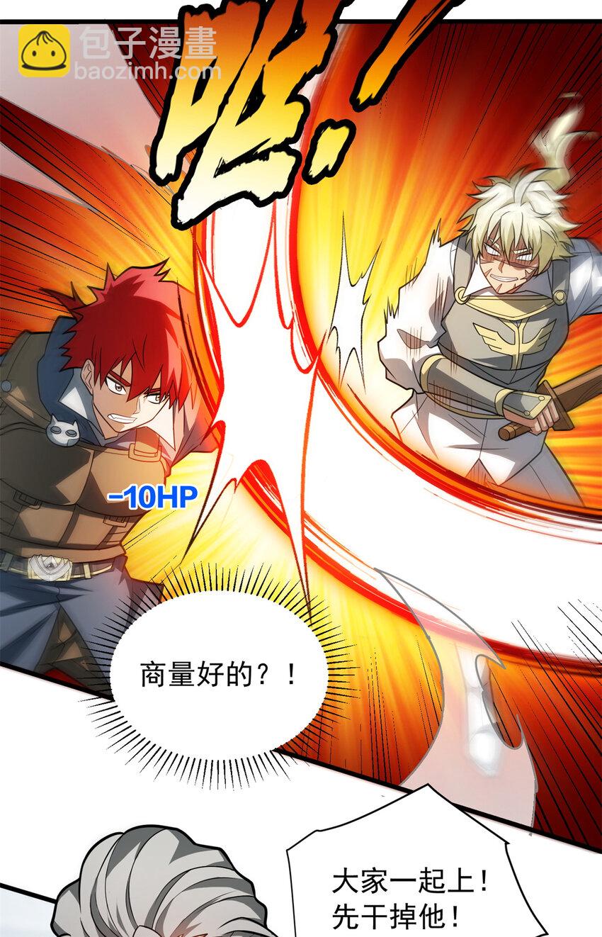 060 群体战-第60话