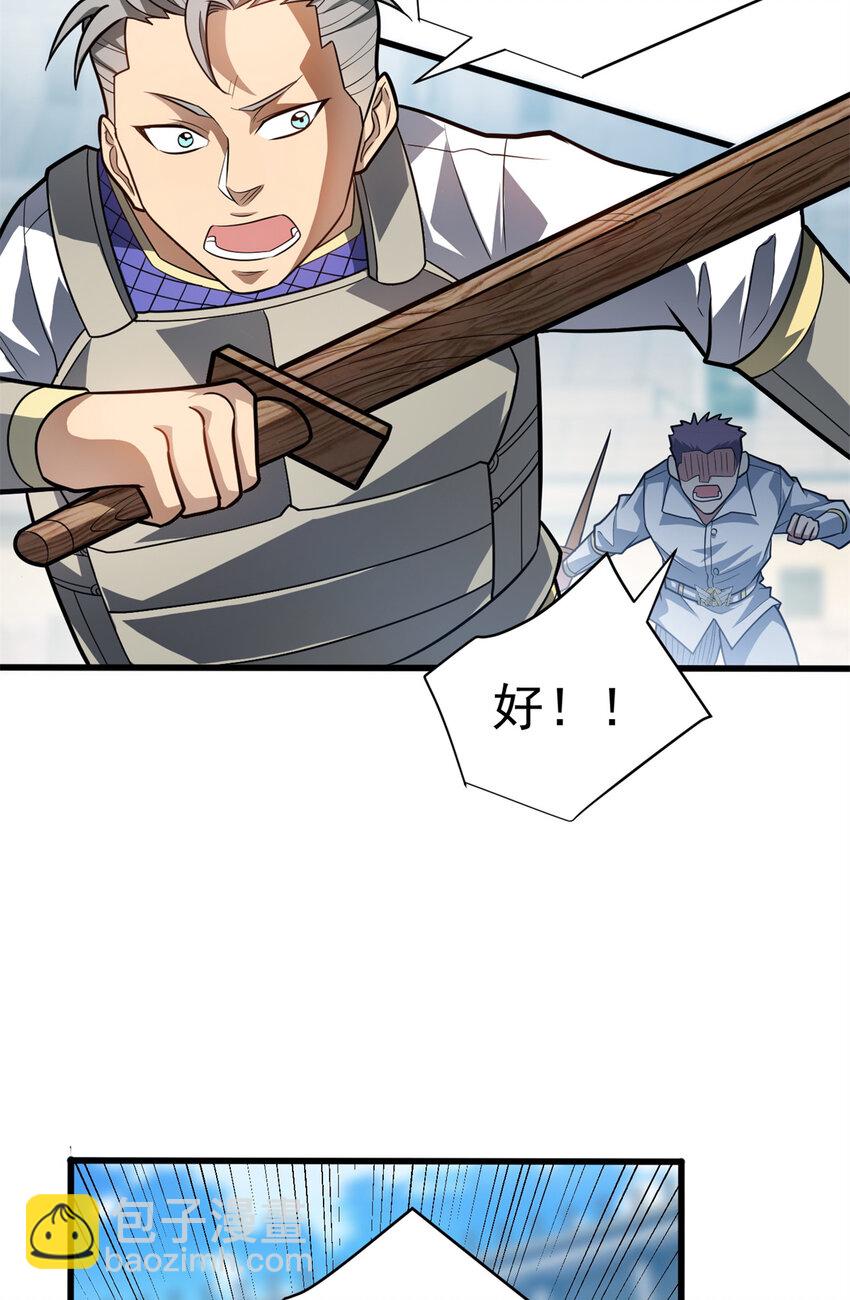 060 群体战-第60话