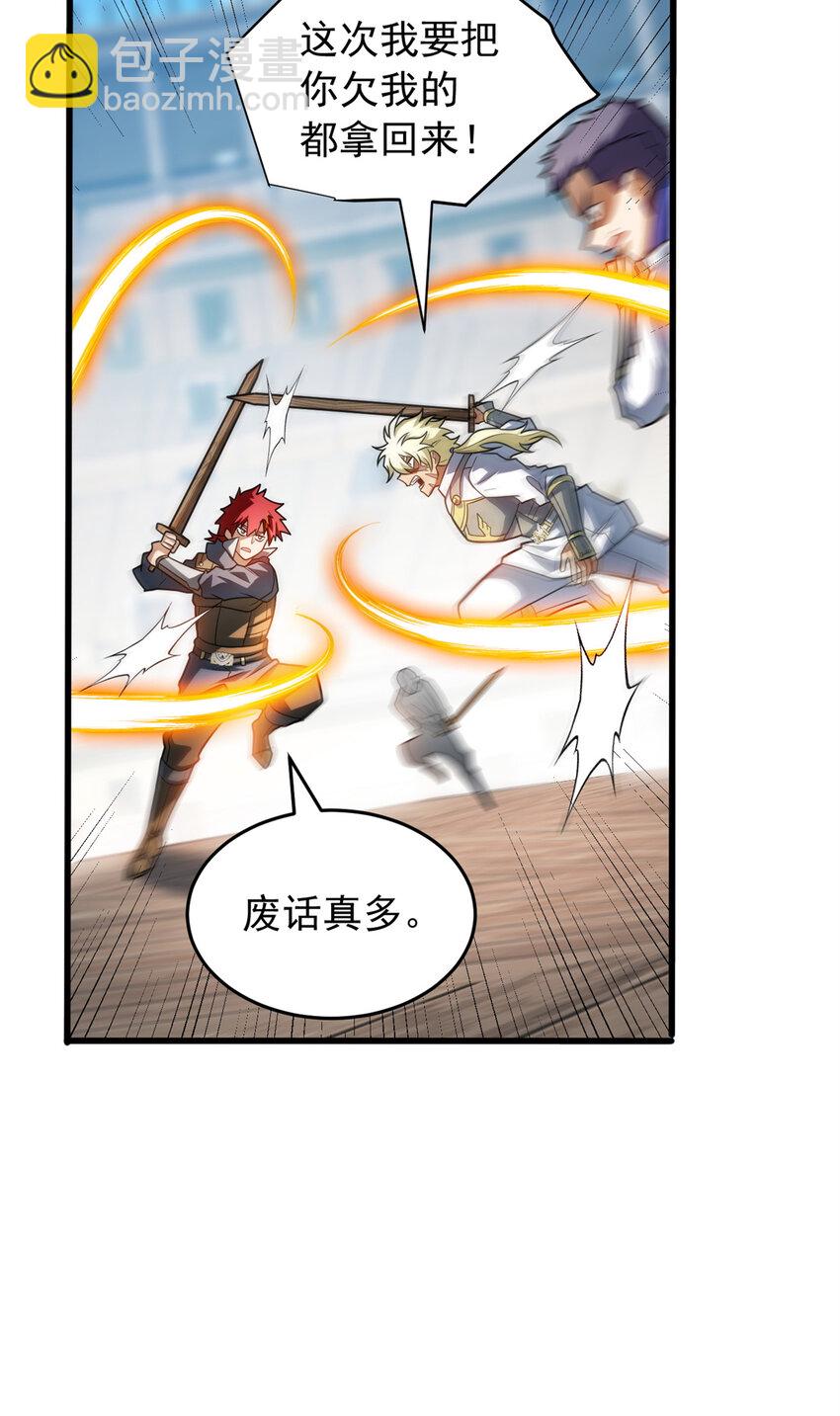 060 群体战-第60话