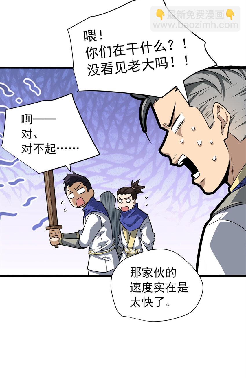 060 群体战-第60话