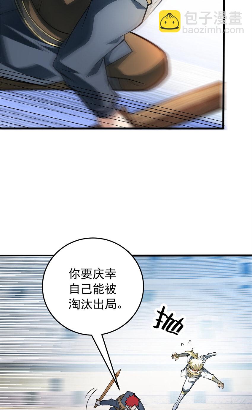 060 群体战-第60话