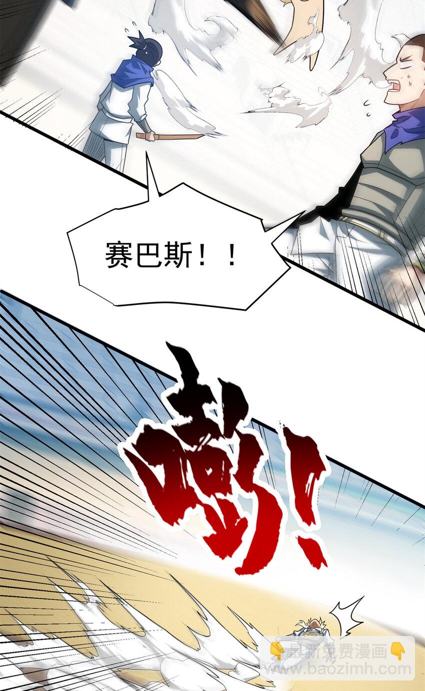 060 群体战-第60话