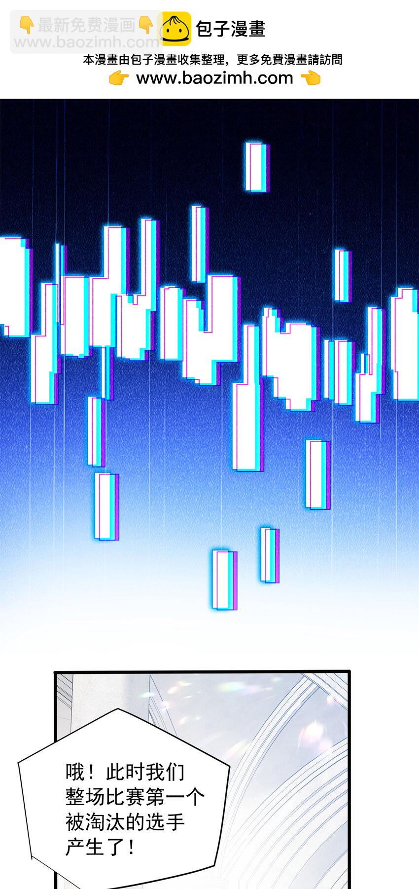 060 群体战-第60话