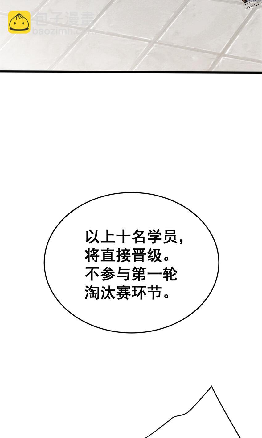 060 群体战-第60话