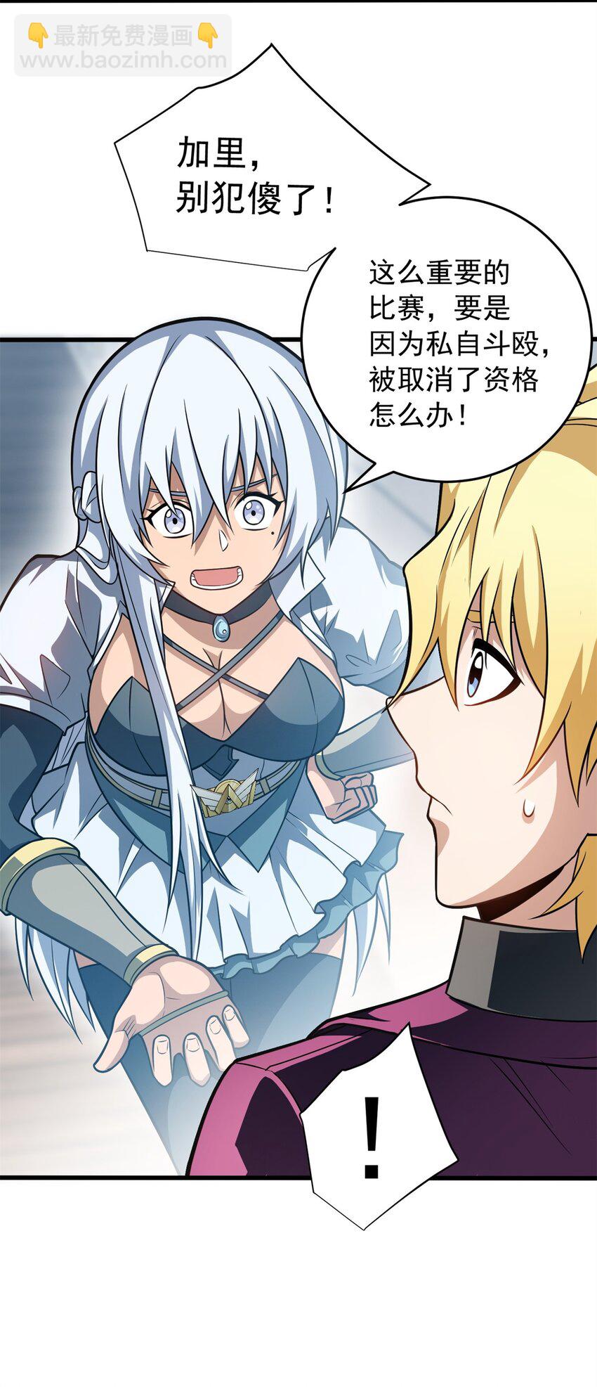 064 中场风波-第64话