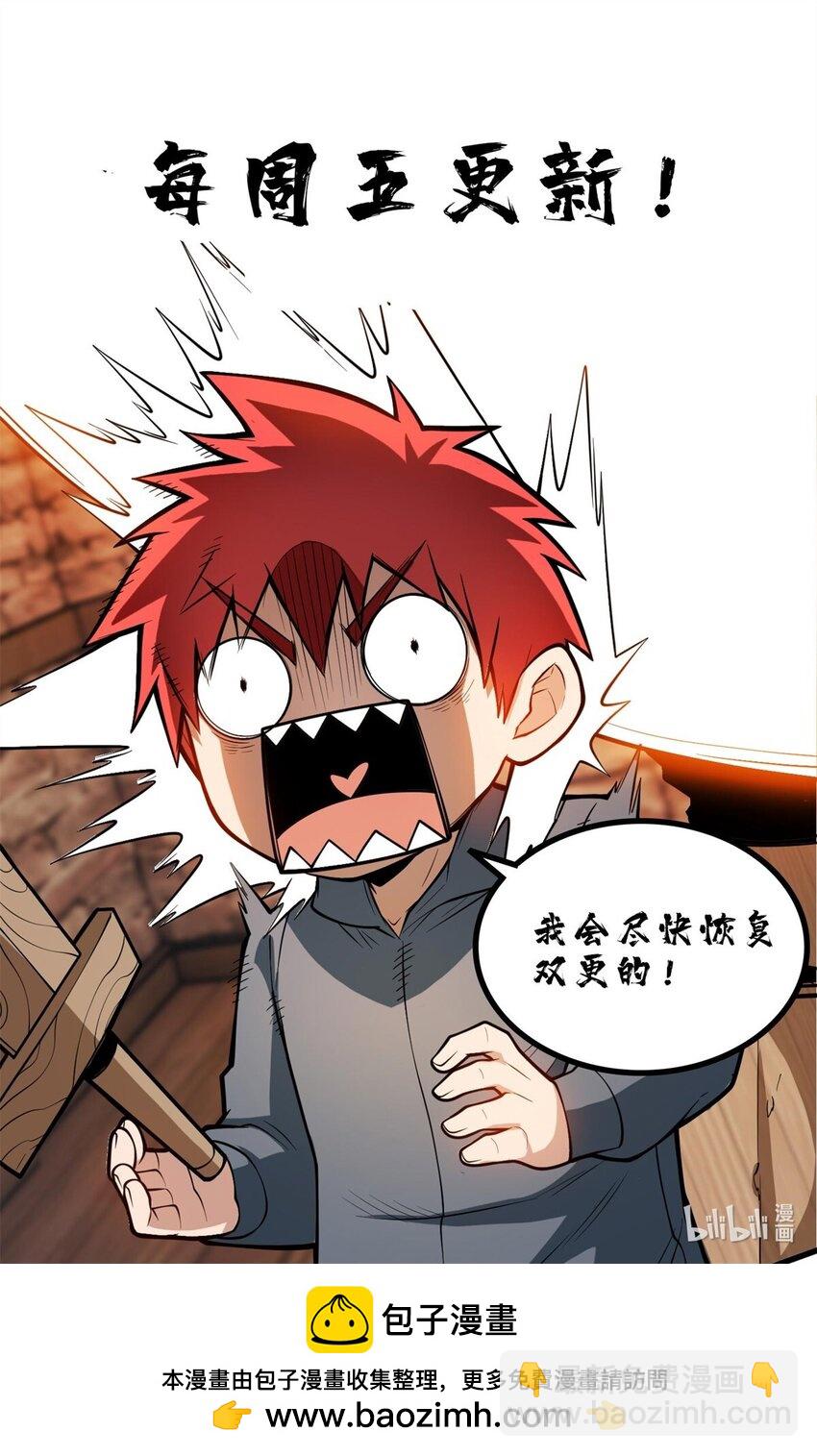 064 中场风波-第64话