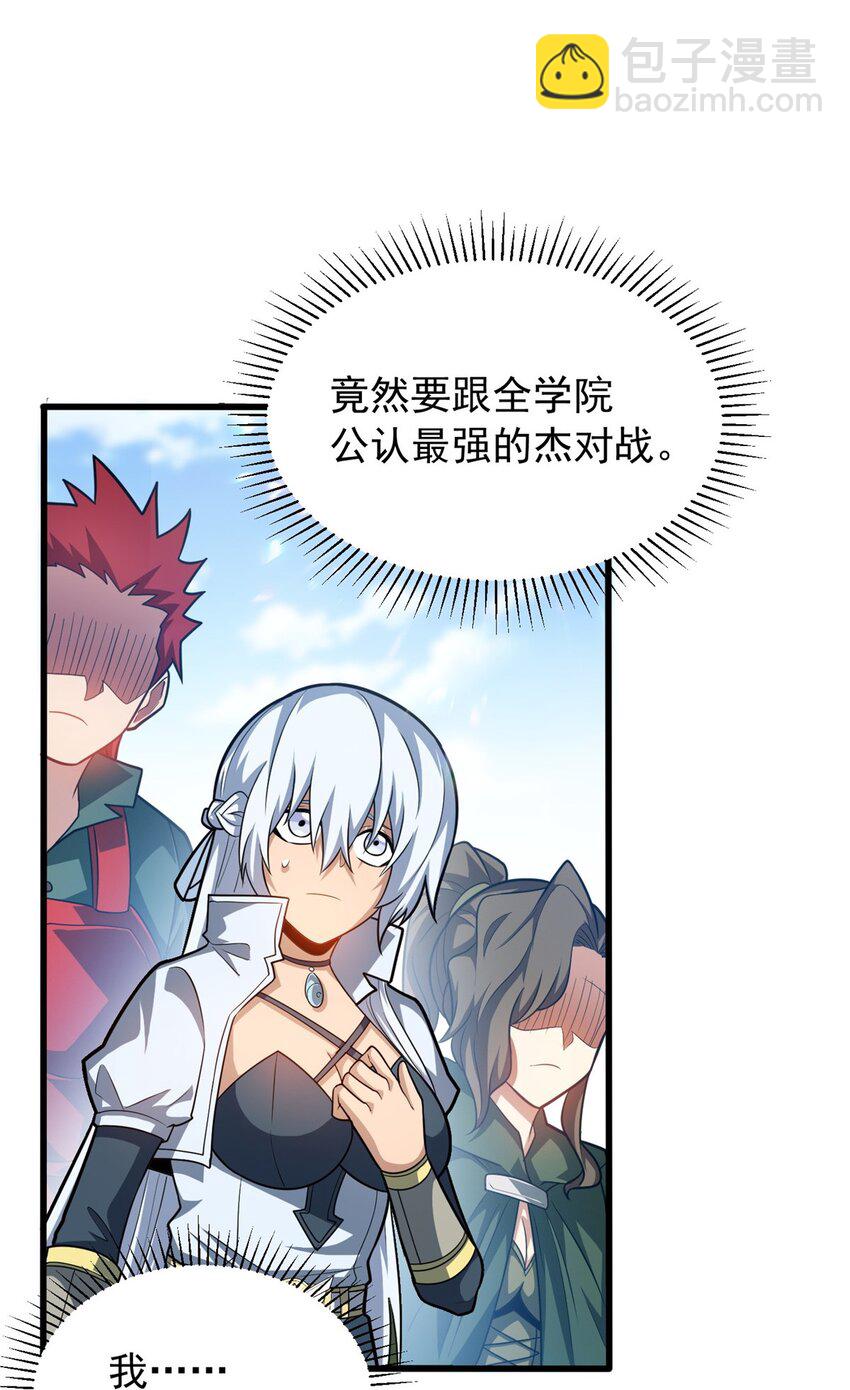 066 决赛安排-第66话