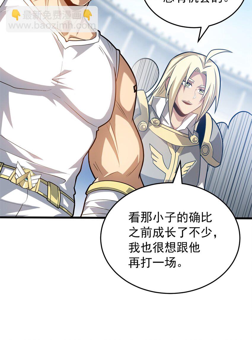 066 决赛安排-第66话