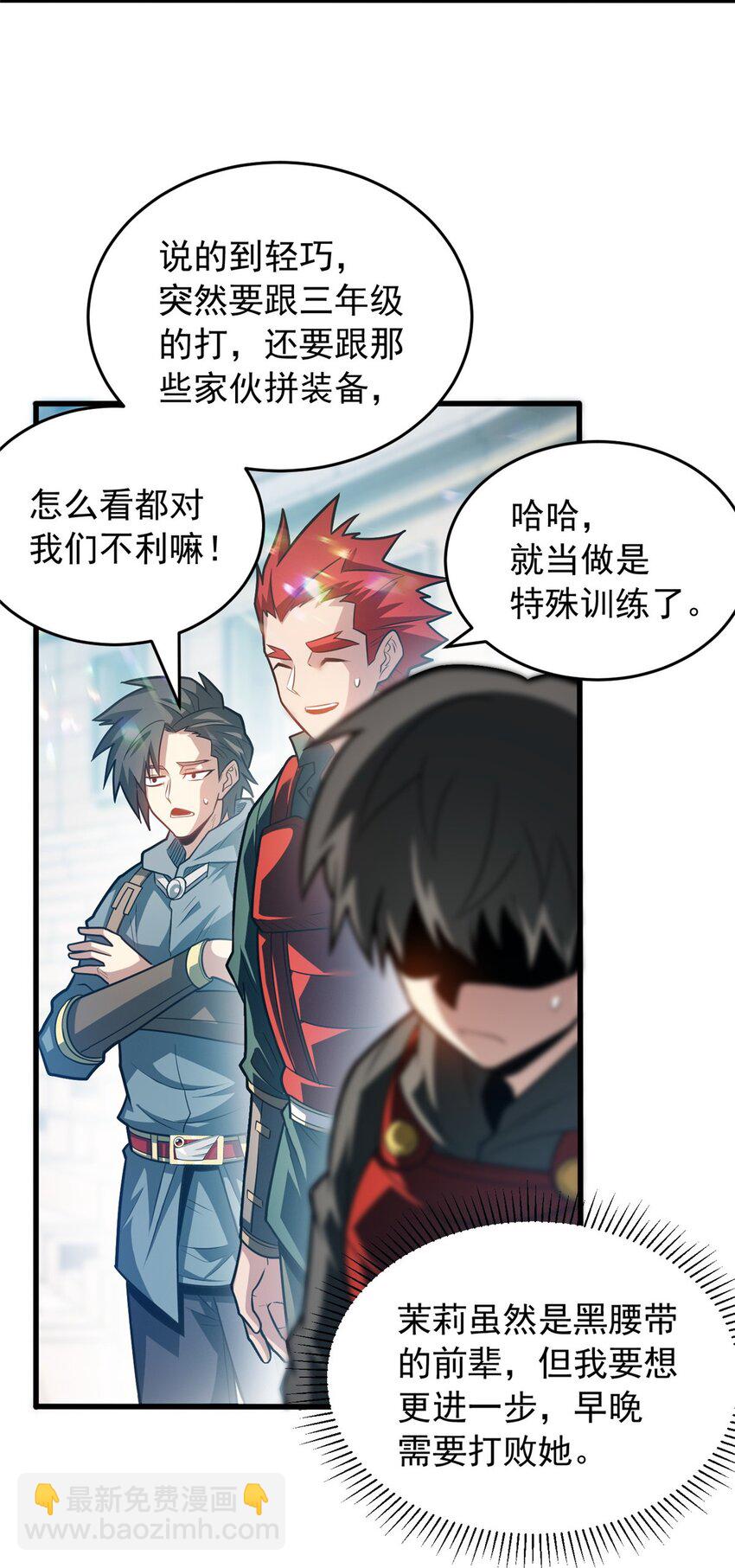 066 决赛安排-第66话