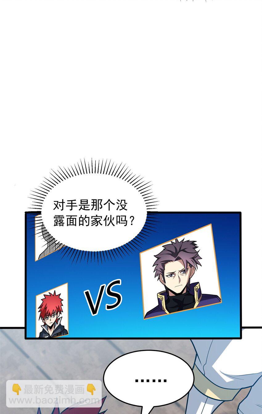 066 决赛安排-第66话