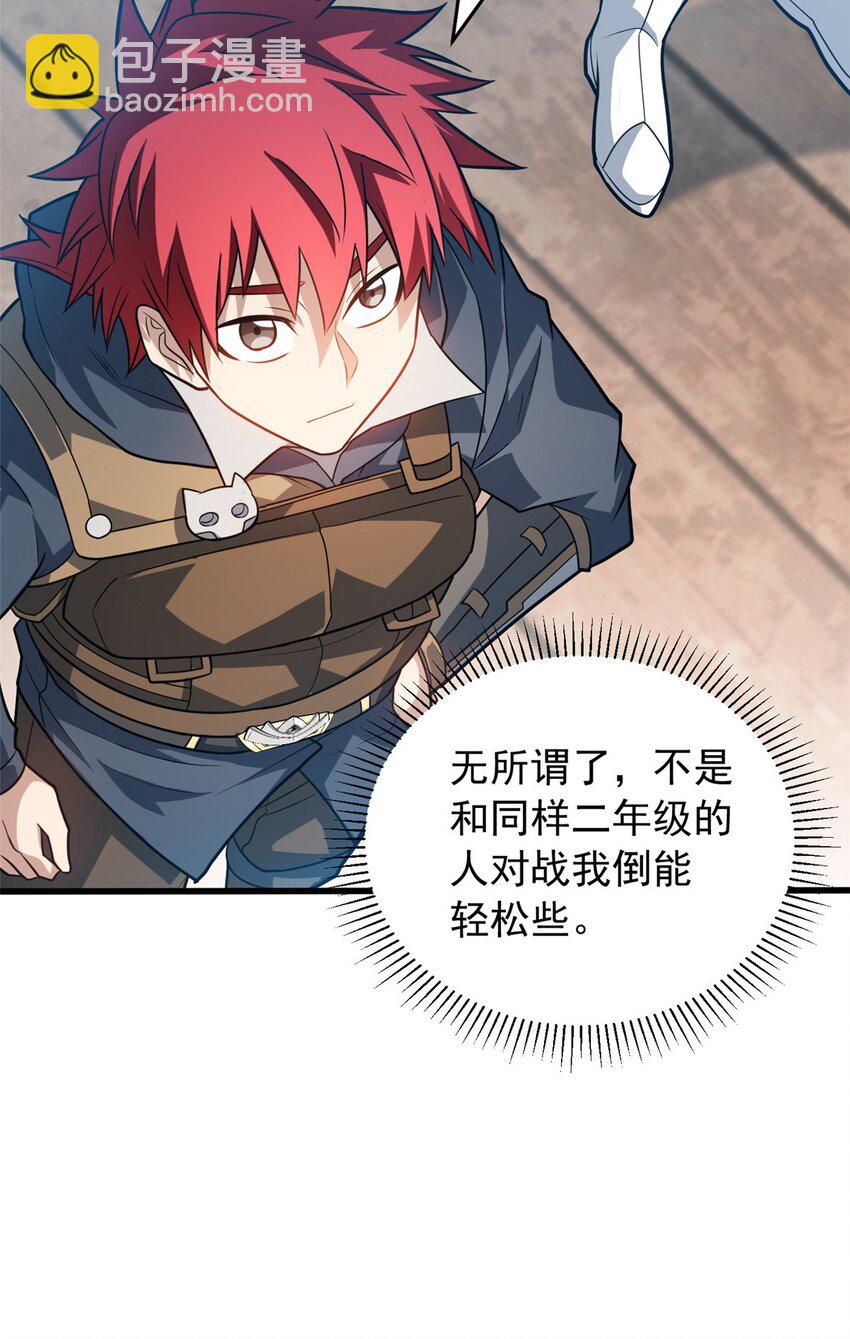 066 决赛安排-第66话